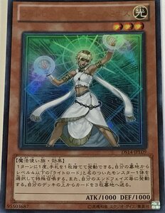 遊戯王 ウルトラ 効果モンスター 1枚 ライトロード・サモナー ルミナス DS14