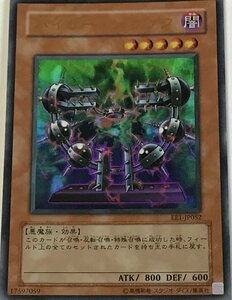 遊戯王 ウルトラ 効果モンスター 1枚 バイサー・ショック EE1