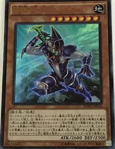 遊戯王 ウルトラ 効果モンスター 1枚 破壊剣の使い手-バスター・ブレイダー BOSH