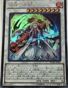 遊戯王 ウルトラ シンクロ 1枚 戦神-不知火 BOSH