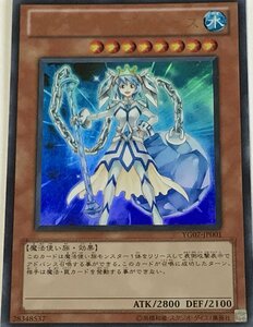 遊戯王 ウルトラ 効果モンスター 1枚 ブリザード・プリンセス YG07