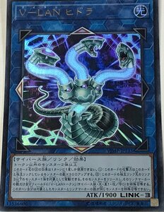 遊戯王 ウルトラ リンク 1枚 V-LAN ヒドラ VJMP