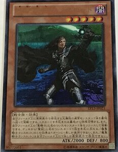 遊戯王 ウルトラ 効果モンスター 1枚 魔聖騎士ランスロット EP13