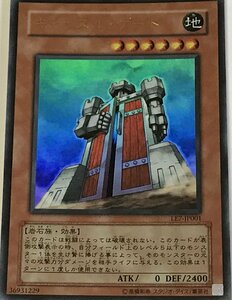 遊戯王 ウルトラ 効果モンスター 1枚 キャッスル・ゲート LE7