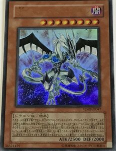 遊戯王 ウルトラ 効果モンスター 1枚 Sin スターダスト・ドラゴン VJMP