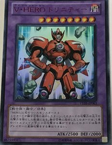 遊戯王 ウルトラ 融合モンスター 1枚 V・HERO トリニティー VE01