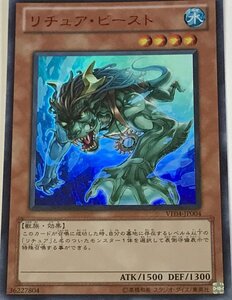 遊戯王 ウルトラ 効果モンスター 1枚 リチュア・ビースト VE04