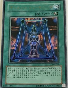 遊戯王 ウルトラ 魔法 1枚 ディメンション・マジック SY2