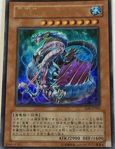 遊戯王 ウルトラ 効果モンスター 1枚 海竜神-ネオダイダロス SD4