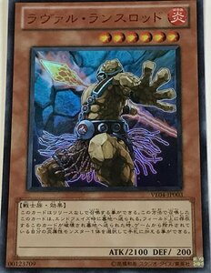 遊戯王 ウルトラ 効果モンスター 1枚 ラヴァル・ランスロッド VE04