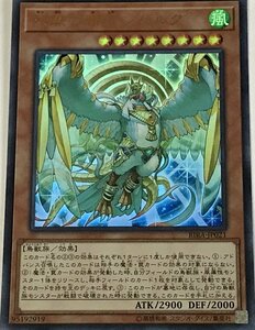 遊戯王 ウルトラ 効果モンスター 1枚 烈風の覇者シムルグ RIRA