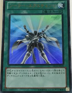 遊戯王 ウルトラ 魔法 1枚 ソーラー・エクスチェンジ DS14