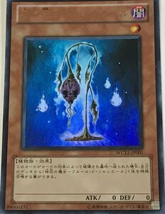 遊戯王 ウルトラ 効果モンスター 1枚 死の花-ネクロ・フルール WC11