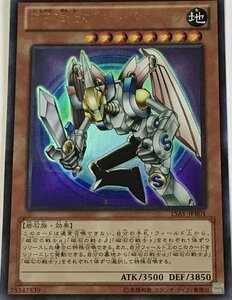 遊戯王 ウルトラ 効果モンスター 1枚 磁石の戦士マグネット・バルキリオン 15AY