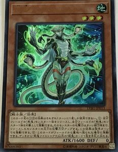 遊戯王 ウルトラ 効果モンスター 1枚 剛鬼ツイストコブラ LVB1