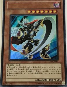 遊戯王 ウルトラ 効果モンスター 1枚 インフェルニティ・ジェネラル YF03