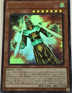 遊戯王 ウルトラ 効果モンスター 1枚 脅威の人造人間-サイコ・ショッカー DP24