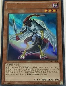 遊戯王 ウルトラ 効果モンスター 1枚 BF-白夜のグラディウス VJMP