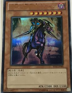 遊戯王 ウルトラ 効果モンスター 1枚 疾風の暗黒騎士ガイア BE02