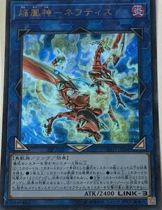 遊戯王 ウルトラ リンク 1枚 焔凰神-ネフティス DBHS