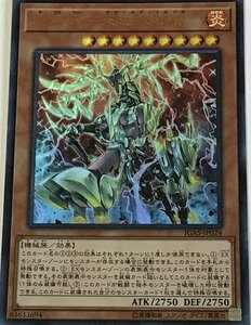 遊戯王 ウルトラ 効果モンスター 1枚 機巧蹄-天迦久御雷 IGAS