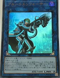 遊戯王 ウルトラ リンク 1枚 ブルートエンフォーサー LVDS