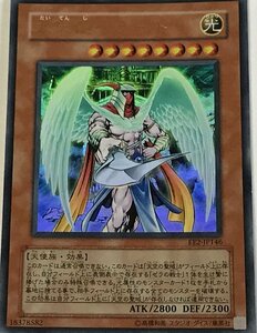 遊戯王 ウルトラ 効果モンスター 1枚 大天使ゼラート EE2