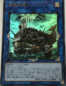 遊戯王 ウルトラ リンク 1枚 揚陸群艦アンブロエール DANE