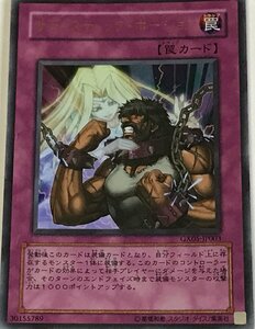 遊戯王 ウルトラ 罠 1枚 サディスティック・ポーション GX05