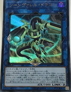 遊戯王 ウルトラ リンク 1枚 ソーンヴァレル・ドラゴン SD36