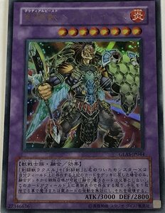 遊戯王 ウルトラ 融合モンスター 1枚 剣闘獣ヘラクレイノス GLAS