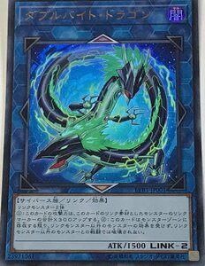 遊戯王 ウルトラ リンク 1枚 ダブルバイト・ドラゴン LVB1