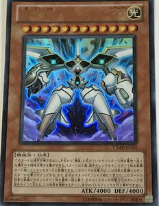 遊戯王 ウルトラ 効果モンスター 1枚 機皇神マシニクル∞ VJMP