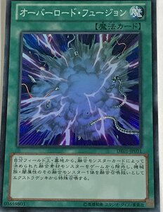 遊戯王 スーパー 魔法 1枚 オーバーロード・フュージョン DE01