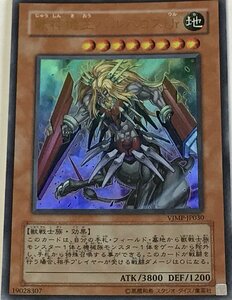 遊戯王 ウルトラ 効果モンスター 1枚 獣神機王バルバロスUr VJMP