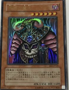 遊戯王 ジャンク ウルトラ 効果モンスター 1枚 冥界の魔王 ハ・デス BE2