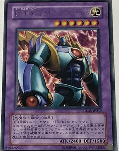 遊戯王 レア 融合モンスター 1枚 E-HERO ライトニング・ゴーレム GLAS