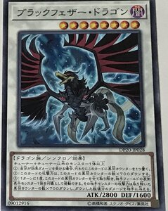 遊戯王 ノーマル シンクロ 1枚 ブラックフェザー・ドラゴン DP20