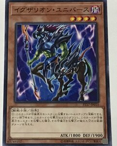 遊戯王 ノーマル 効果モンスター 1枚 イグザリオン・ユニバース ST17