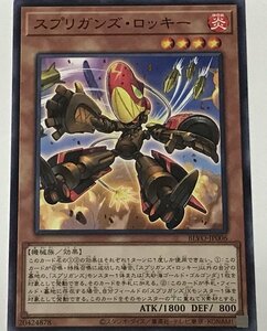 遊戯王 ノーマル 効果モンスター 1枚 スプリガンズ・ロッキー BLVO