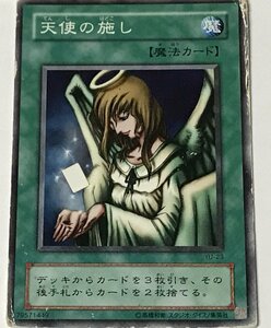 遊戯王 ジャンク 2期 ノーマル 魔法 1枚 天使の施し YU