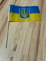 ウクライナ国旗（国章入りタイプ）、ウクライナサポートの小旗、未使用品_画像1