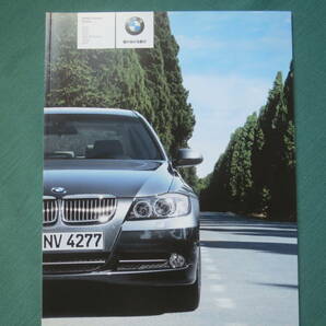 BMW 本カタログ 4部 2006年版 BMW 3 BMW 5の画像7