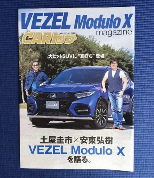 VEZEL modulo X マガジン　CARトップ