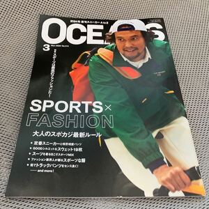 オーシャンズ OCEANS 雑誌 3月号