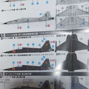 1/144 エフトイズ F-toys ウイングキットコレクションVS18 F-5E タイガーⅡ B.アメリカ海軍 第13混成戦闘飛行隊 ファイティング・セインツの画像6