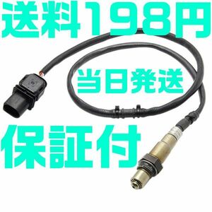 【当日発送】【送料185円】【保証付】空燃比センサー Bosch LSU4.9 LS-17025 0258017025 O2センサー A/Fセンサー ワイドバンド 互換品