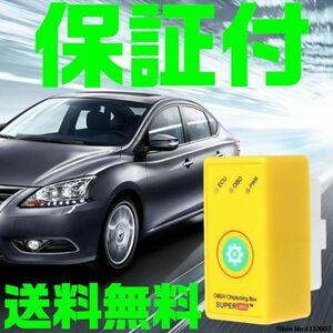 【送料無料】【１ヶ月保証有】偽物に注意 スーパー OBD2 パワー＆トルクup 最大15％燃費改善■条件有返品可 nitro ニトロ nkaay基盤