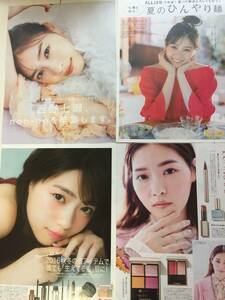 西野七瀬　切り抜き　70P　nonno　ノンノ　ファッション誌　ななせるふ。