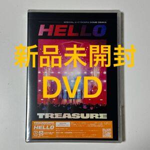 TREASURE 京セラ 2DVD 新品未開封 Hello tour 通常盤 (初回仕様) TREASURE JAPAN TOUR